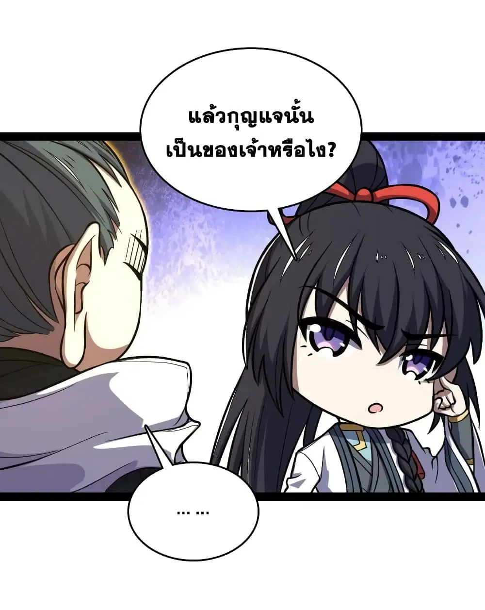 The Martial Emperor’s Life After Seclusion ตอนที่ 183 หน้า 16