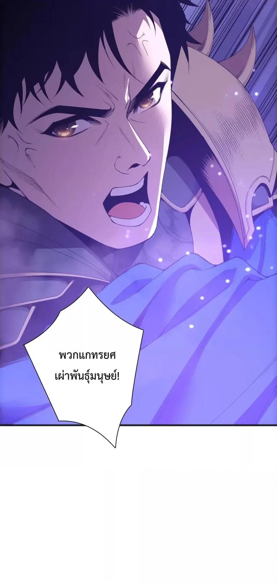 Necromancer King of The Scourge ตอนที่ 213 หน้า 3