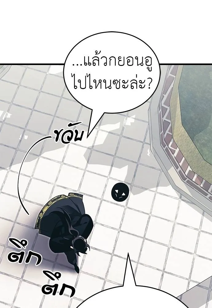 Reincarnation Path of The Underworld King ยอมรา ผู้พิพากษาจากนรก ตอนที่ 56 หน้า 20