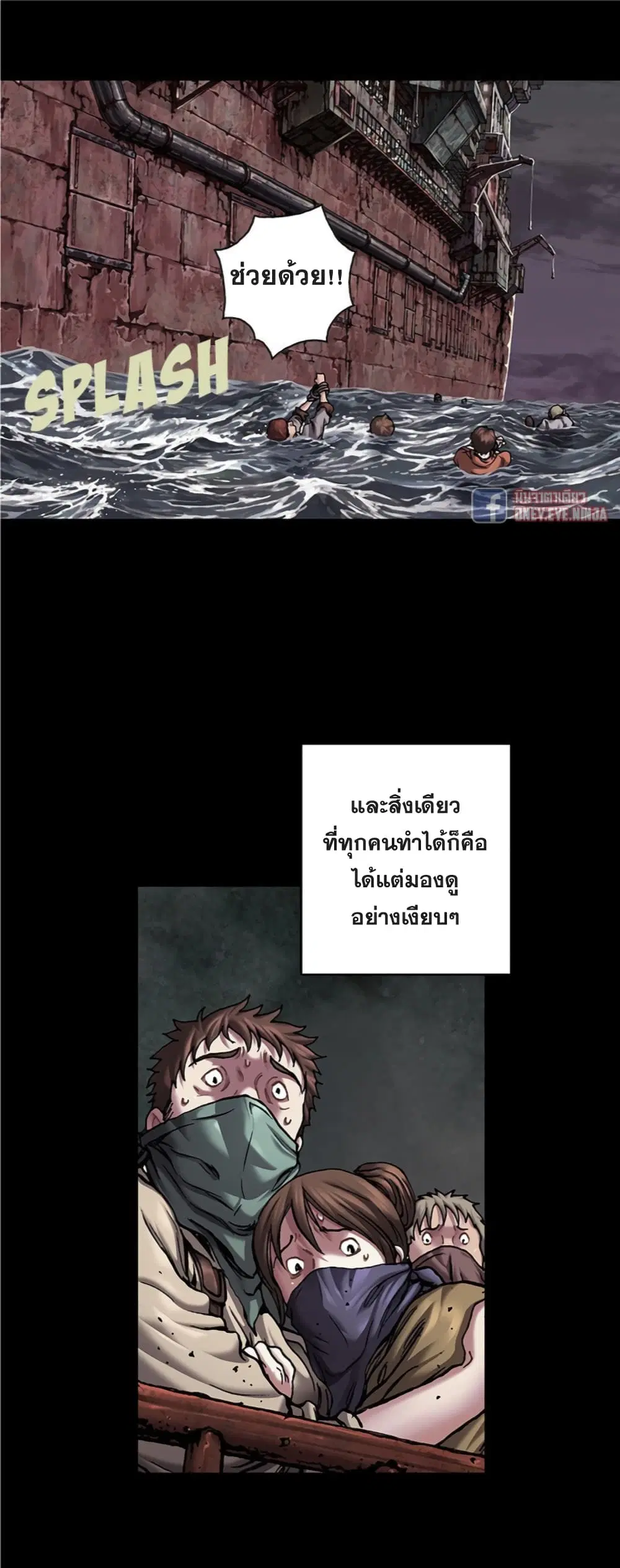 Leviathan ตอนที่ 109 หน้า 28