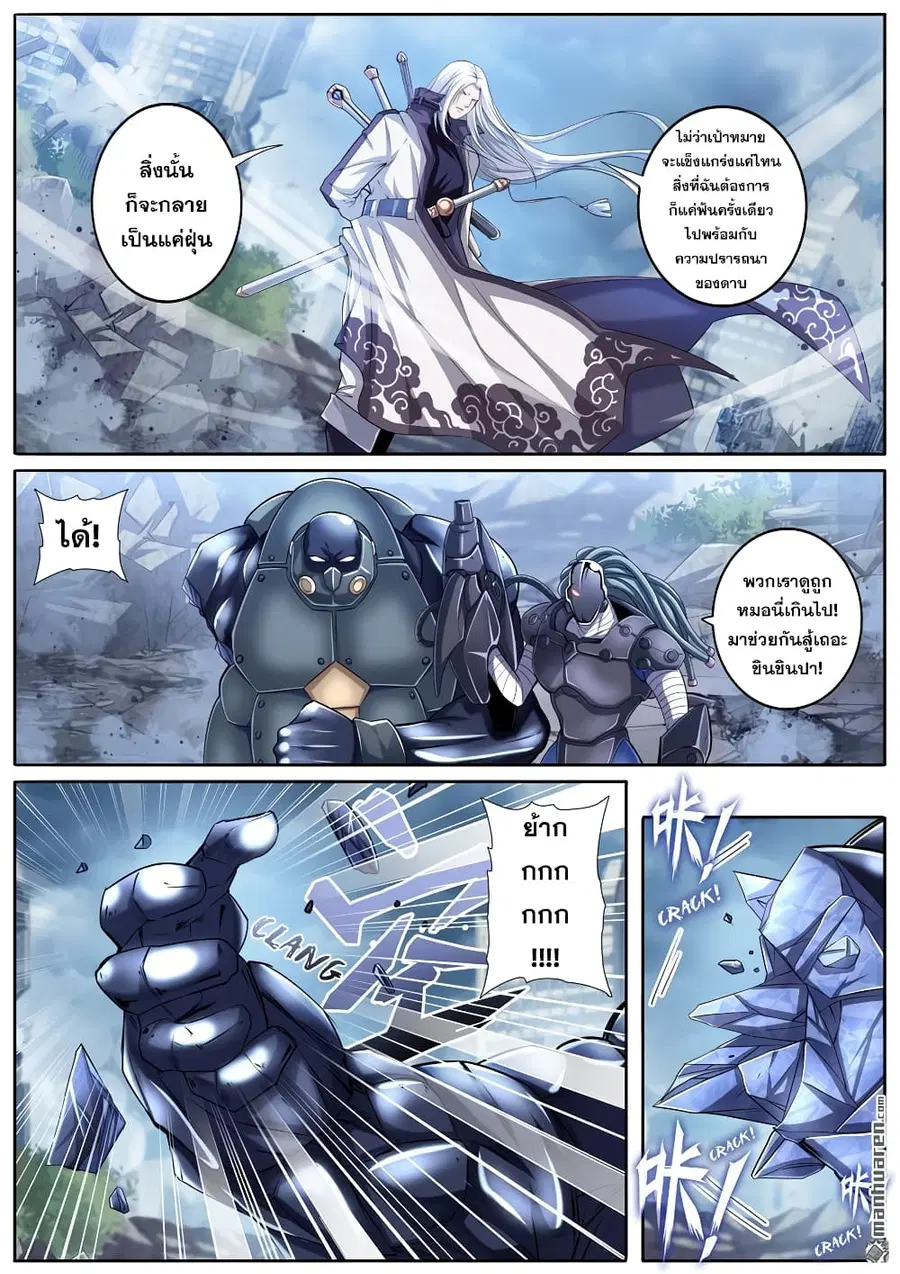 Hero? I Quit A Long Time Ago ตอนที่ 214 หน้า 8