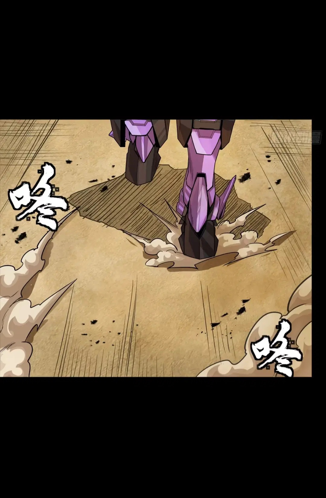 Legend of Star General ตอนที่ 263 หน้า 15