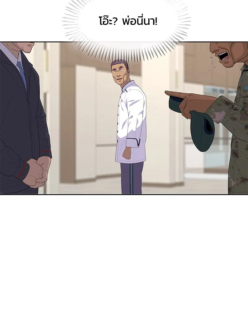 Kitchen Soldier ตอนที่ 150 หน้า 38