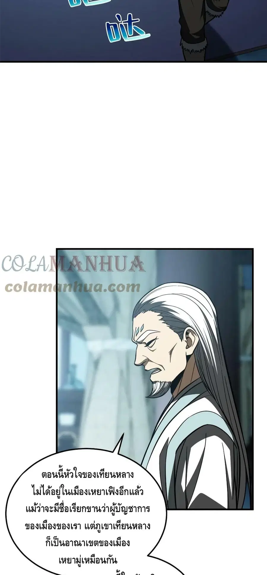 Global Martial Arts ตอนที่ 192 หน้า 33