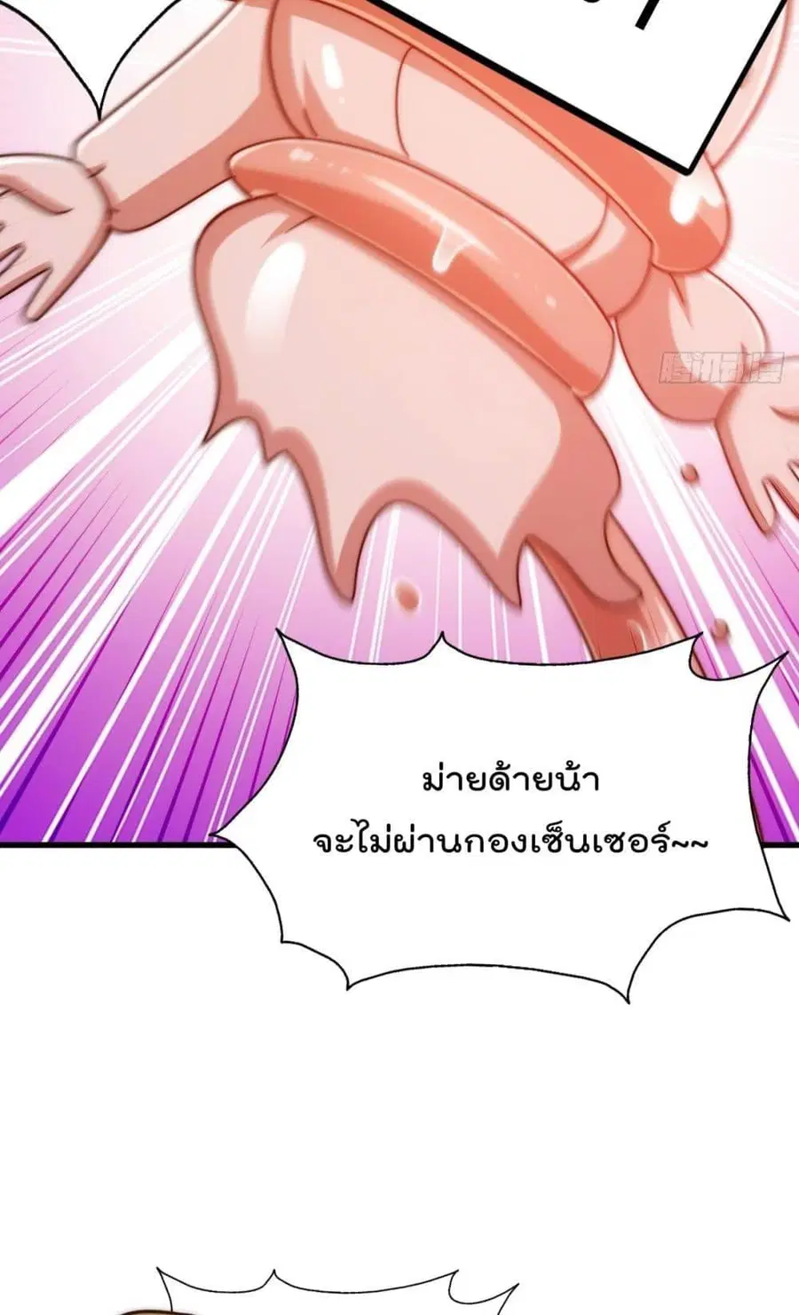 Who is your Daddy ตอนที่ 201 หน้า 15
