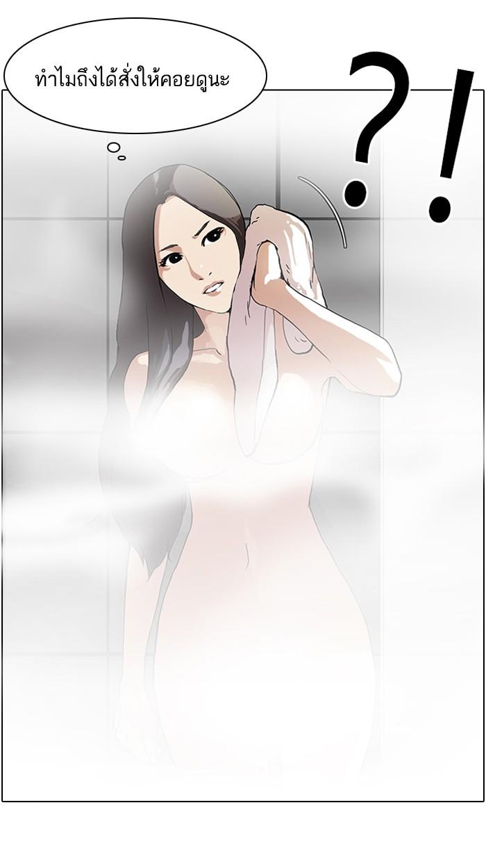 Lookism ตอนที่ 59 หน้า 58