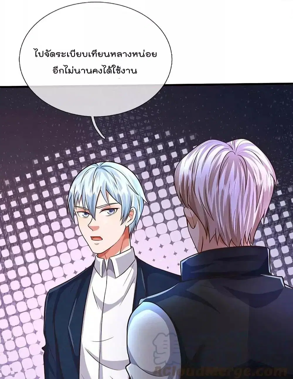 I’m the Great Immortal ตอนที่ 525 หน้า 11