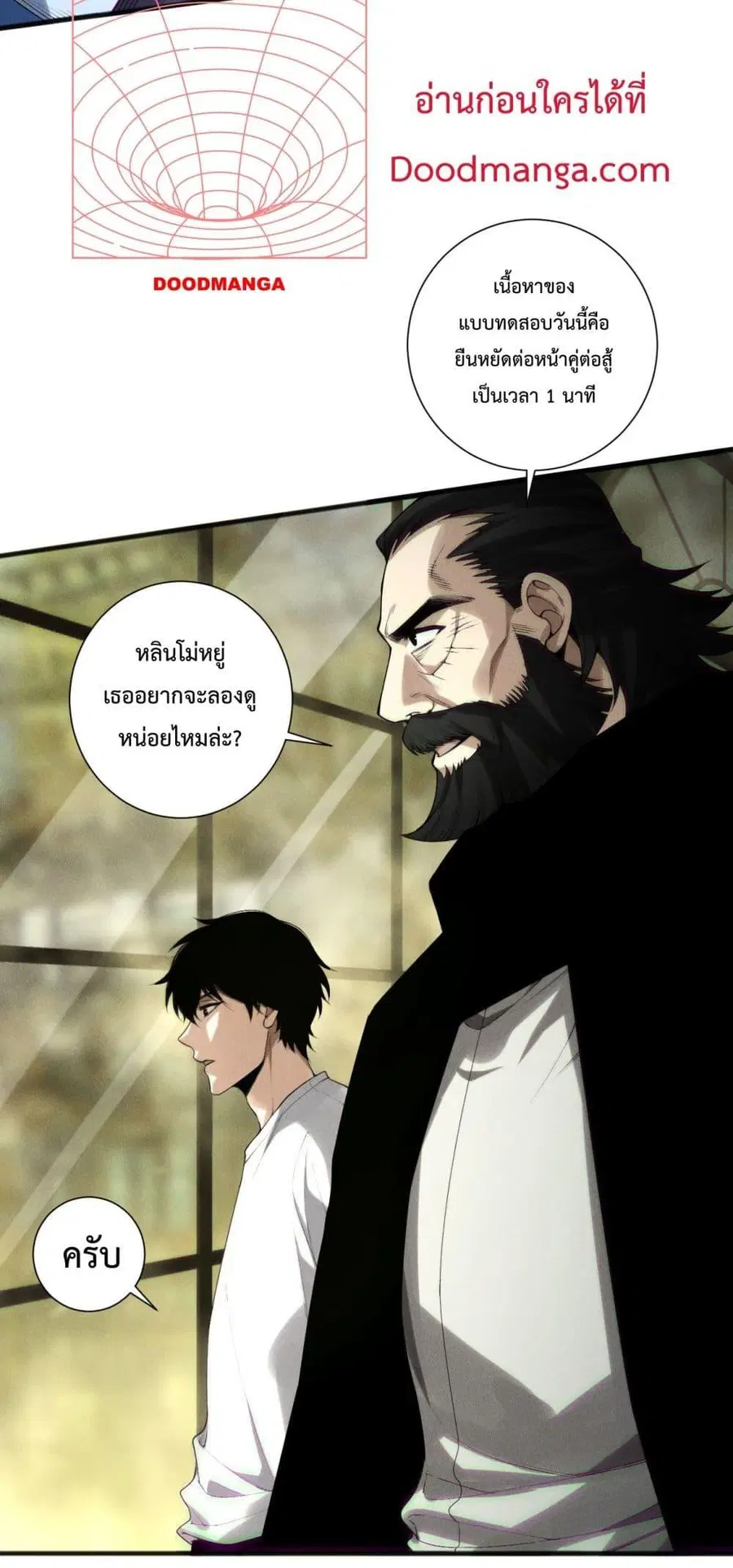 Necromancer King of The Scourge ตอนที่ 146 หน้า 20