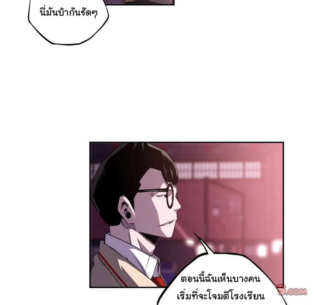 SuperNova ตอนที่ 124 หน้า 69