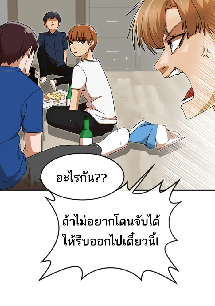 Random Chat ตอนที่ 244 หน้า 177