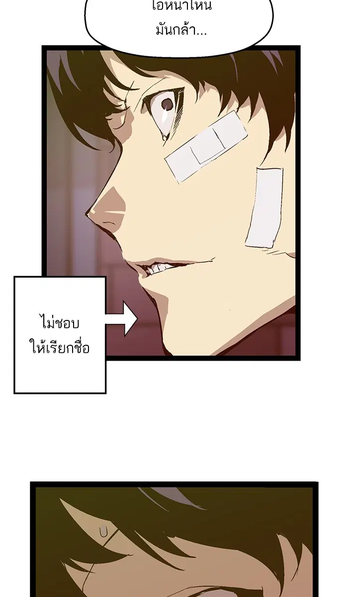 Weak Hero ตอนที่ 60 หน้า 72