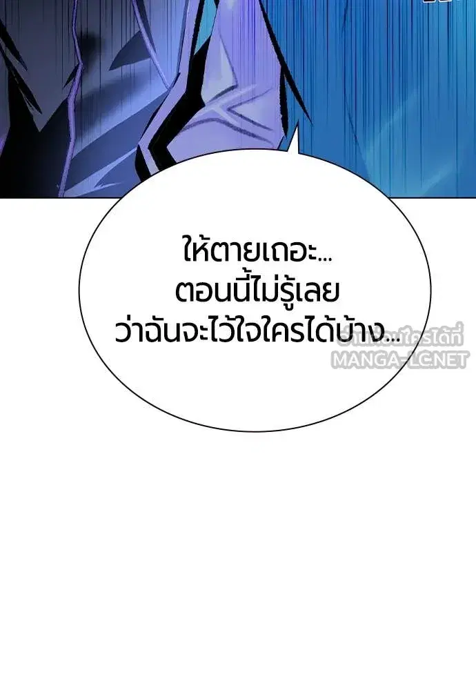 Jungle Juice ตอนที่ 157 หน้า 101