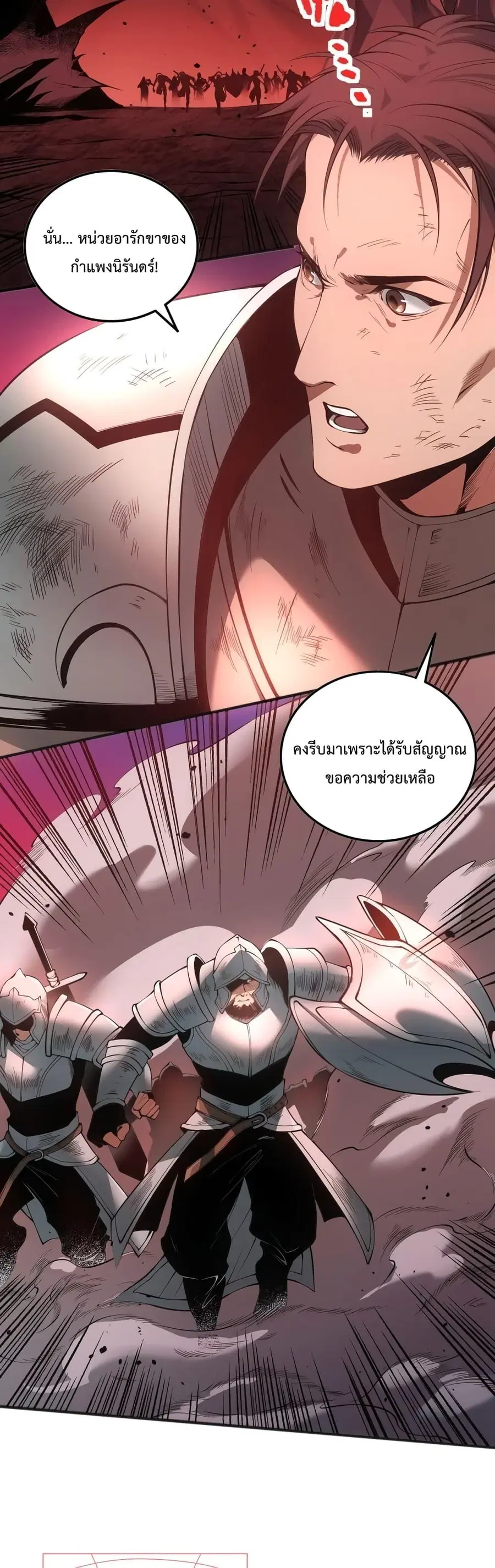 Necromancer King of The Scourge ตอนที่ 41 หน้า 3