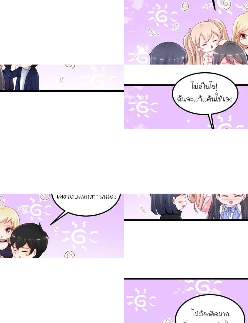 The Strongest Peach Blossom ตอนที่ 102 หน้า 7