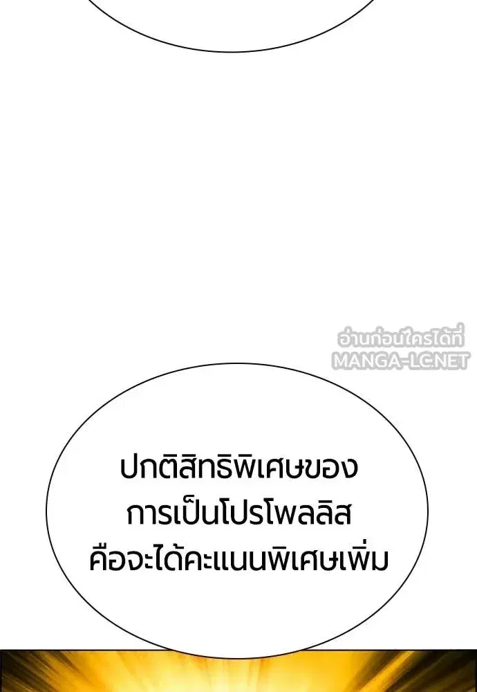 Jungle Juice ตอนที่ 181 หน้า 92