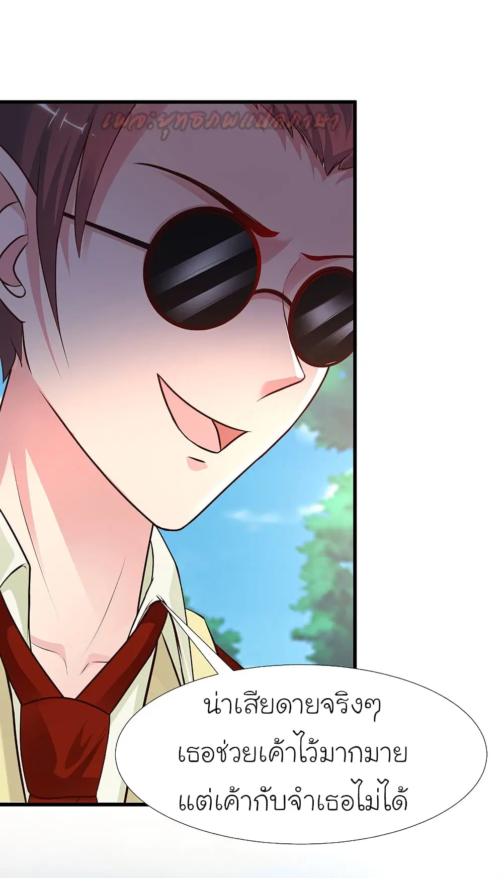 The Strongest Peach Blossom ตอนที่ 183 หน้า 35