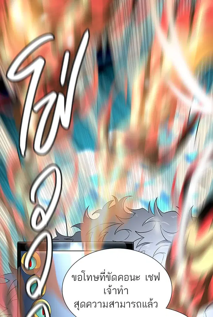 Tower of God ตอนที่ 519 หน้า 127
