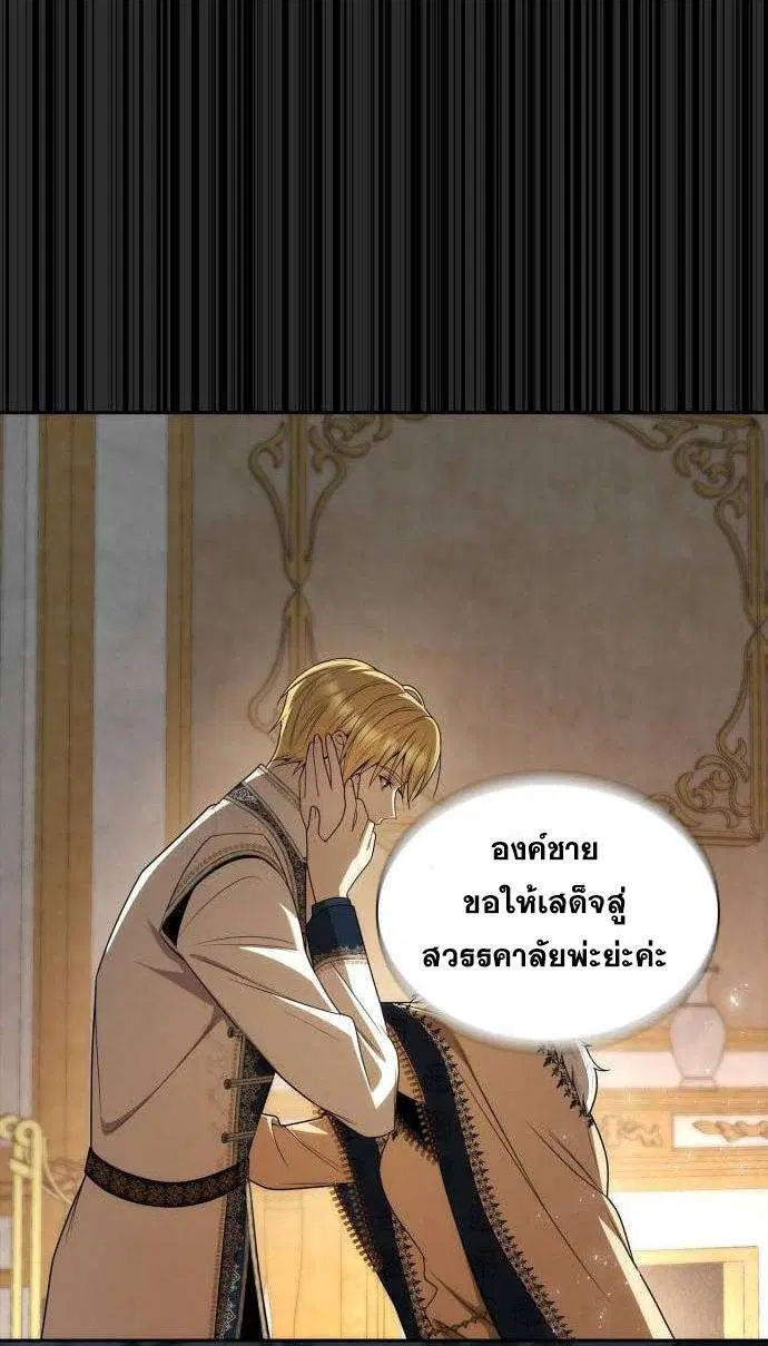 Sister I Am the Queen in This Life ตอนที่ 102 หน้า 6