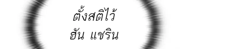 Subscribed To The Transcendental Channels แค่กดสับตะไคร้ ก็ได้พลังมาเฉยเลย ตอนที่ 90 หน้า 89