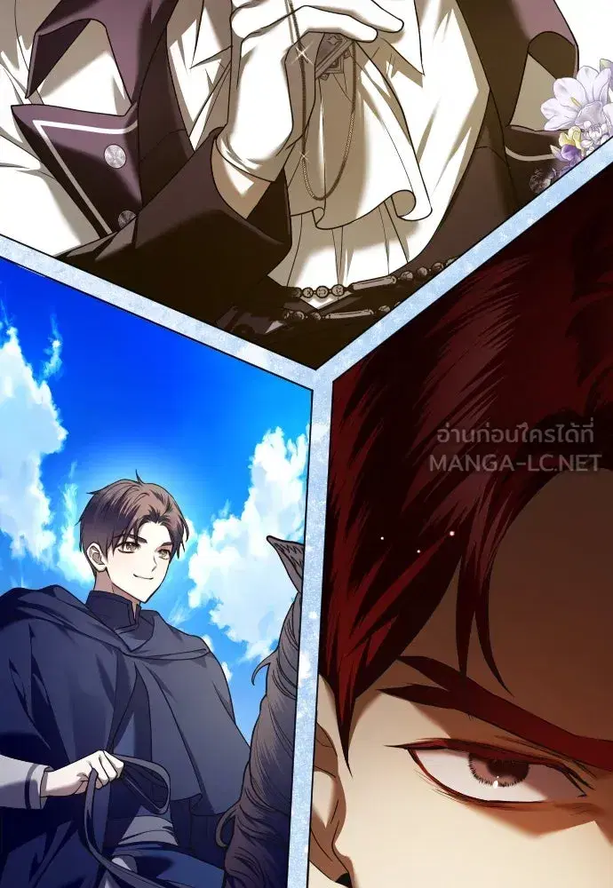 Your Throne ตอนที่ 248 หน้า 138