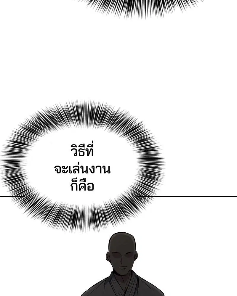 The Boy of Death ตอนที่ 46 หน้า 62