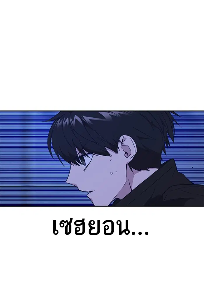 Study Group ตอนที่ 107 หน้า 114