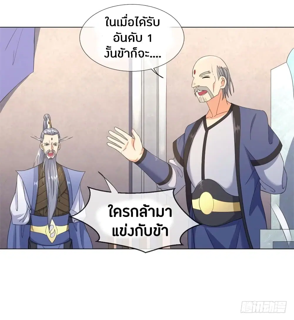 Zhi Zun Chong Sheng ตอนที่ 6 หน้า 12
