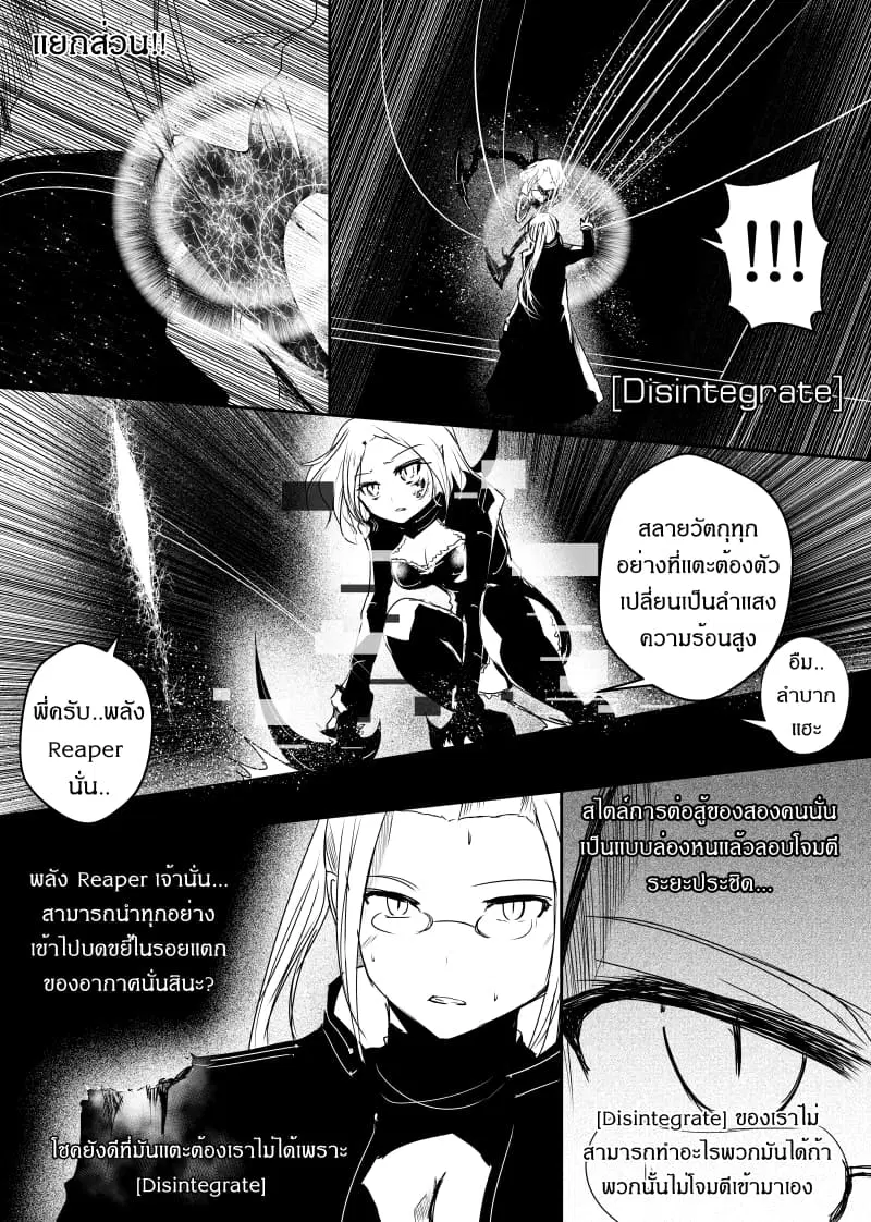 Path A waY ตอนที่ 82 หน้า 15