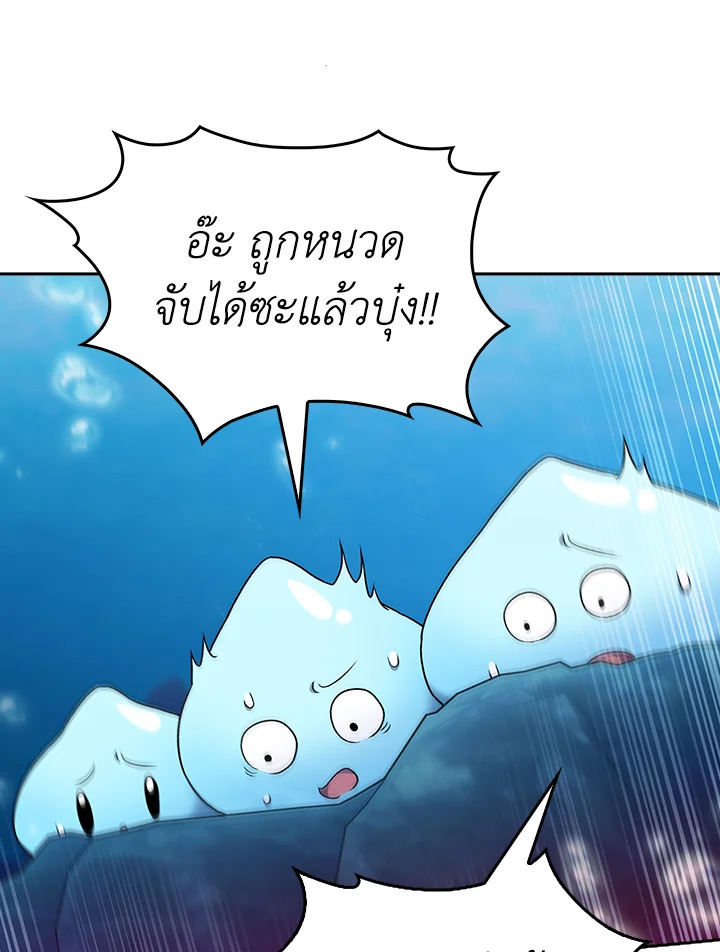 The Delivery Man From Murim ตอนที่ 49 หน้า 10
