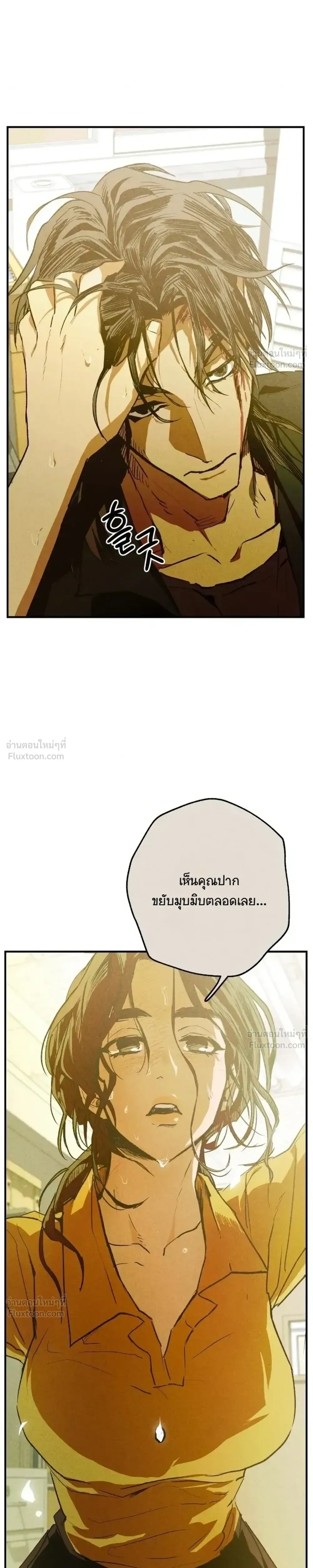 The School Nurse – คุณครูห้องพยาบาล ตอนที่ 1 หน้า 29