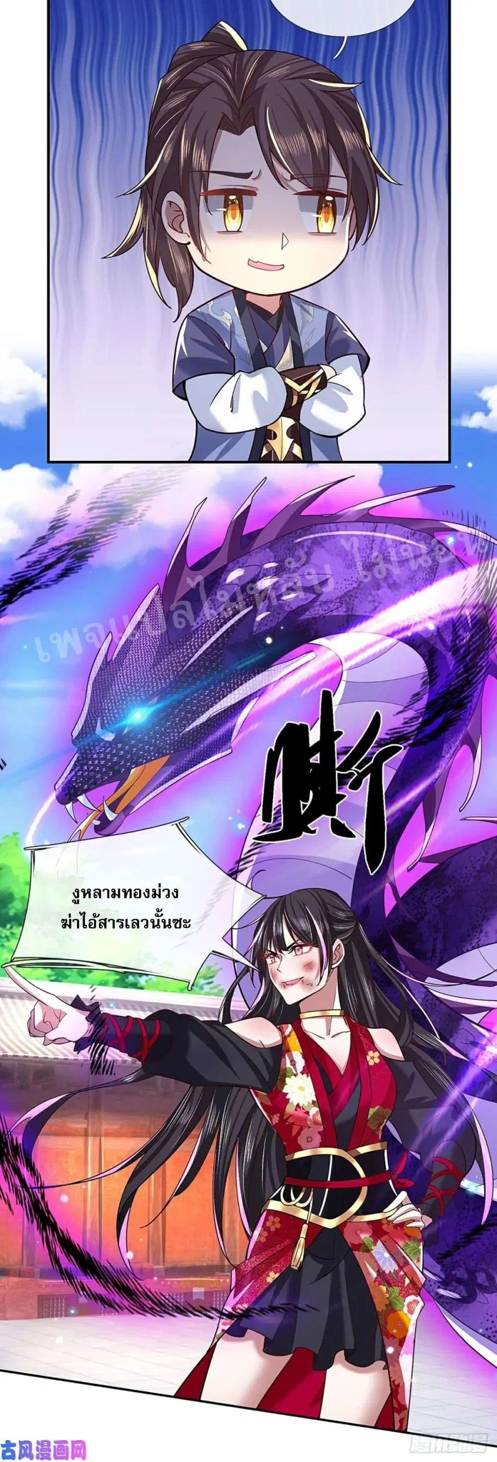 Royal God of War, Rising Dragon ตอนที่ 51 หน้า 19