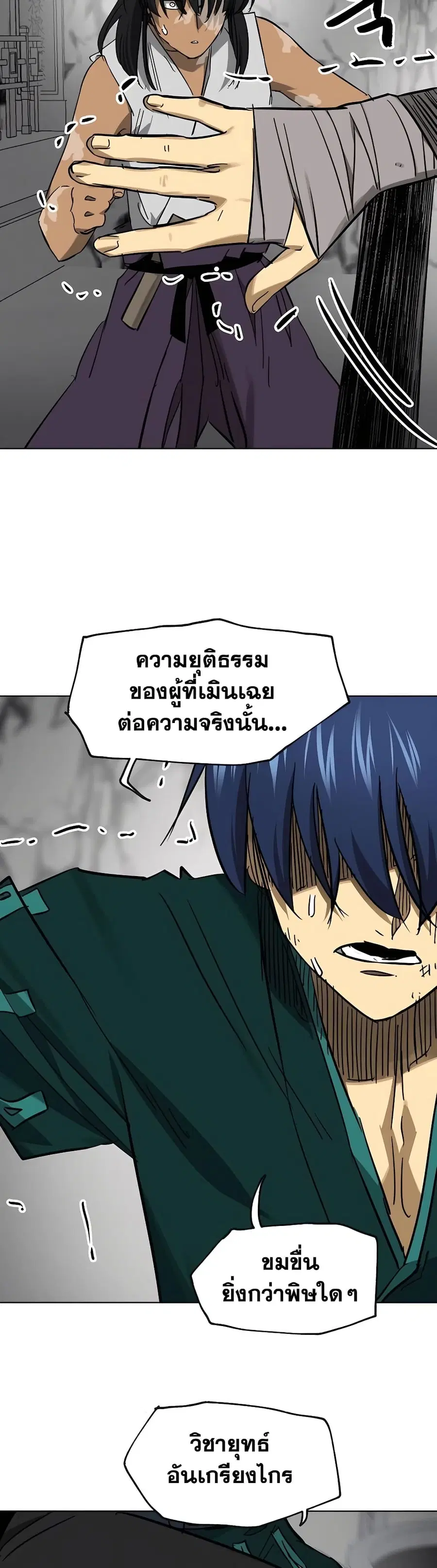 Infinite Level Up In Murim ตอนที่ 240 หน้า 15