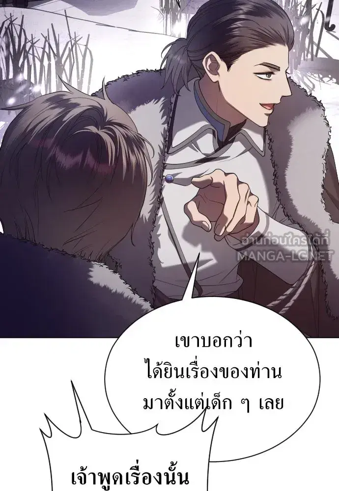 Your Throne ตอนที่ 249 หน้า 21