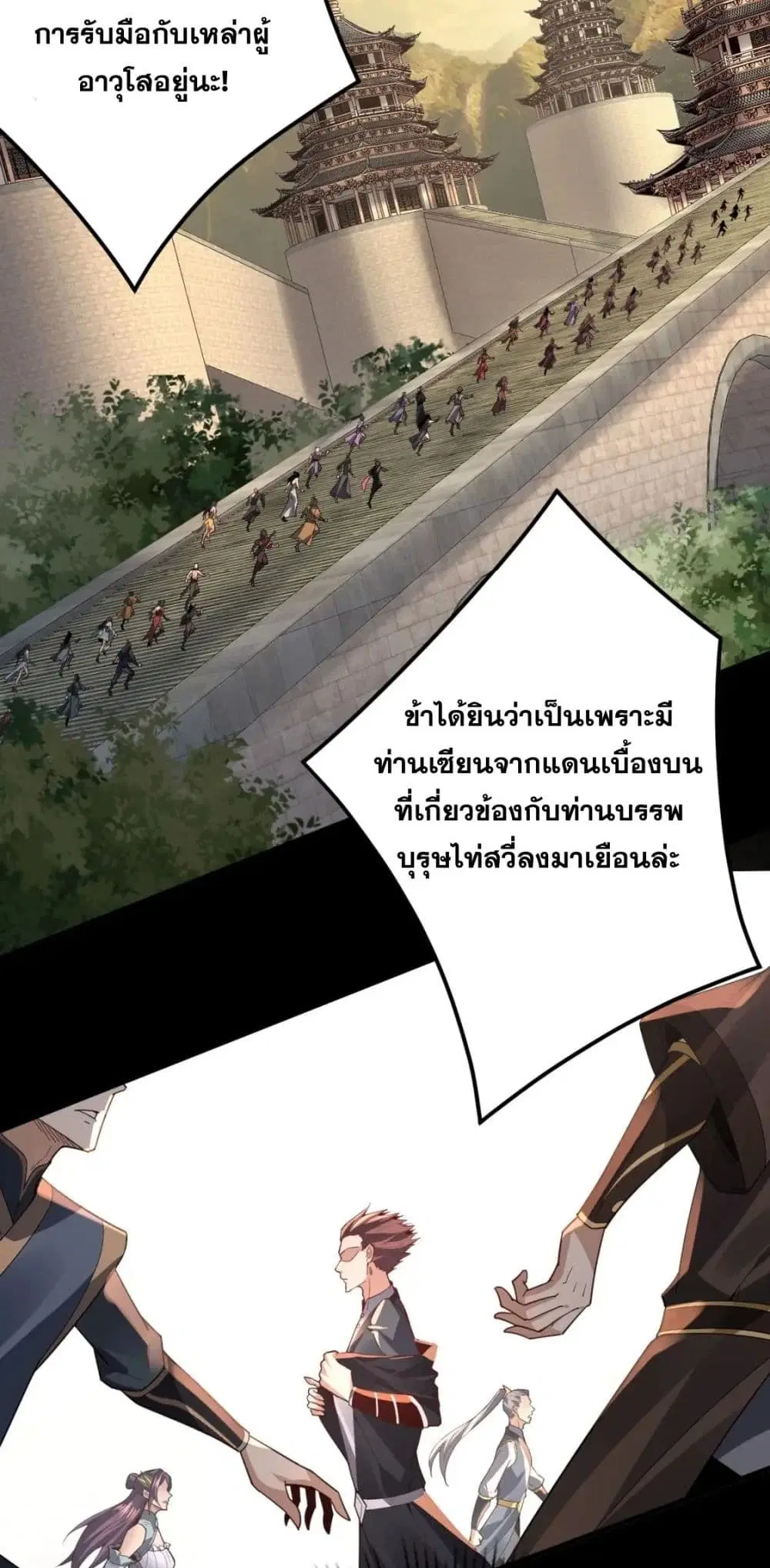 Villain is here ตอนที่ 102 หน้า 28