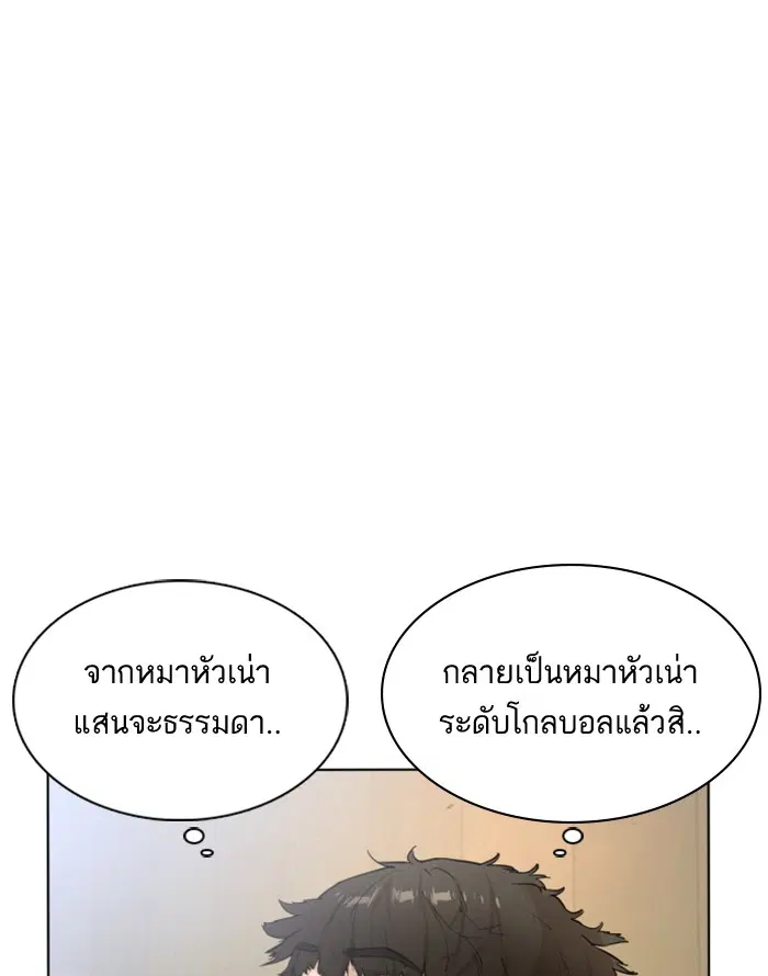 How to Fight ตอนที่ 1 หน้า 285