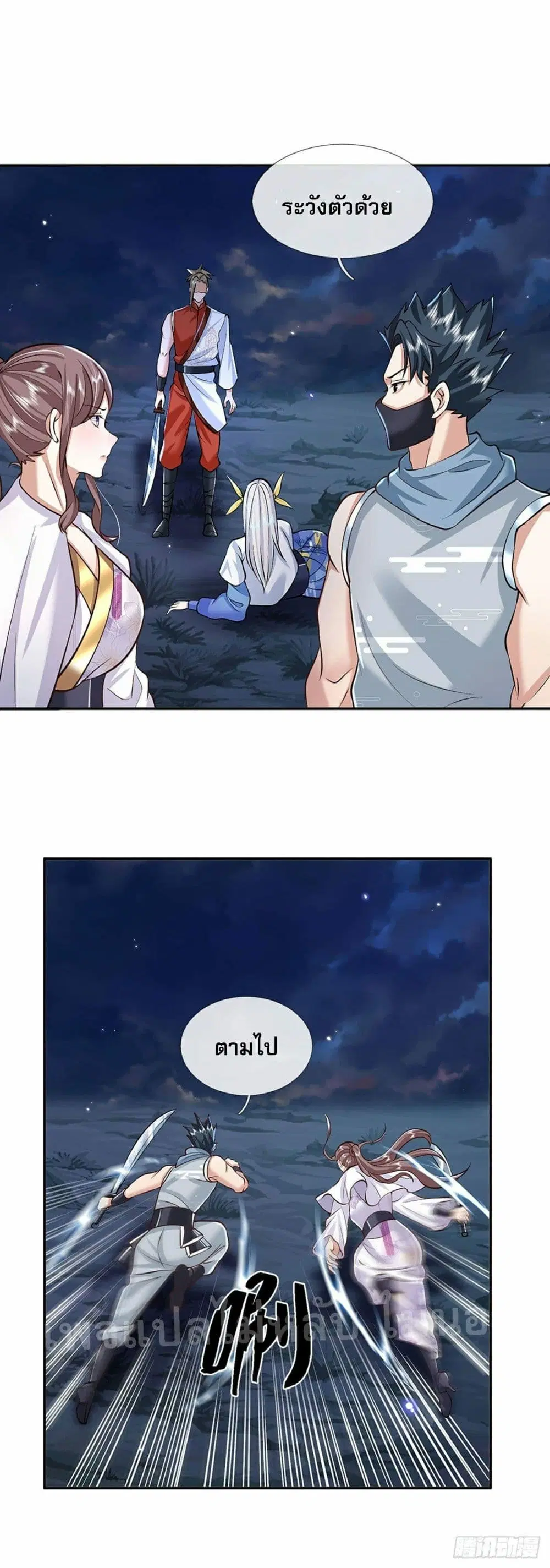 Royal God of War, Rising Dragon ตอนที่ 99 หน้า 6