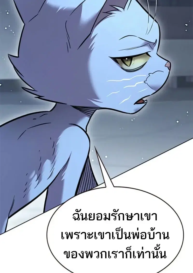Eleceed ตอนที่ 369 หน้า 150