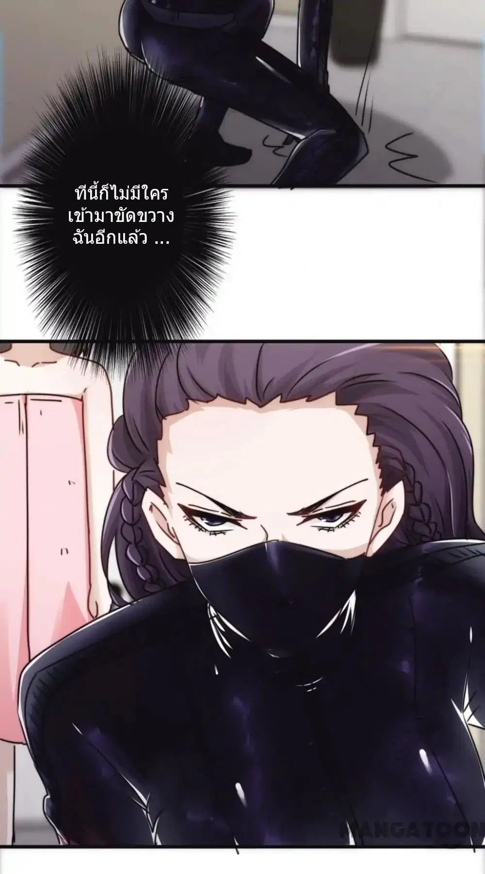 Strongest Worker ตอนที่ 121 หน้า 8