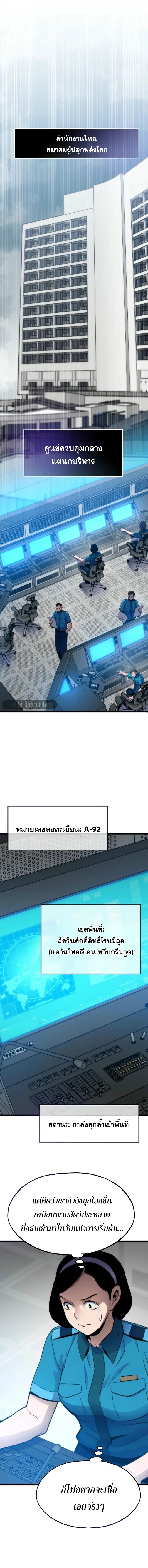 Past Life Returner ตอนที่ 139 หน้า 15