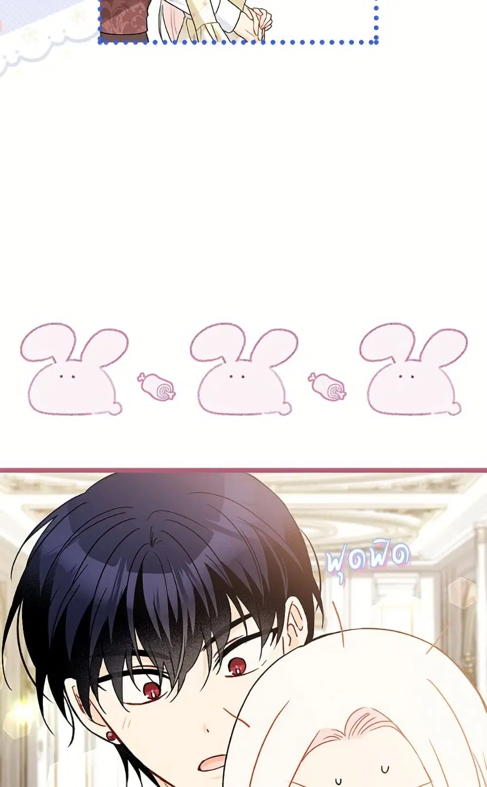 The Symbiotic Relationship Between a Panther and a Rabbit ตอนที่ 172 หน้า 21