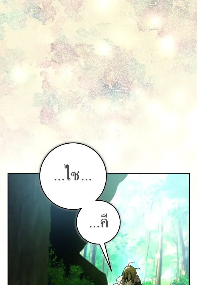 Your Throne ตอนที่ 219 หน้า 34