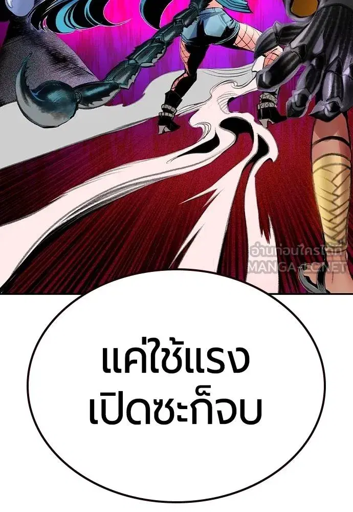 Jungle Juice ตอนที่ 150 หน้า 51