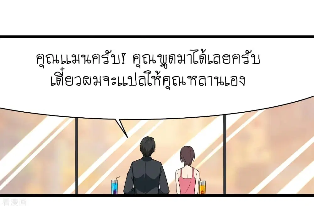 School Flower Master ตอนที่ 100 หน้า 17