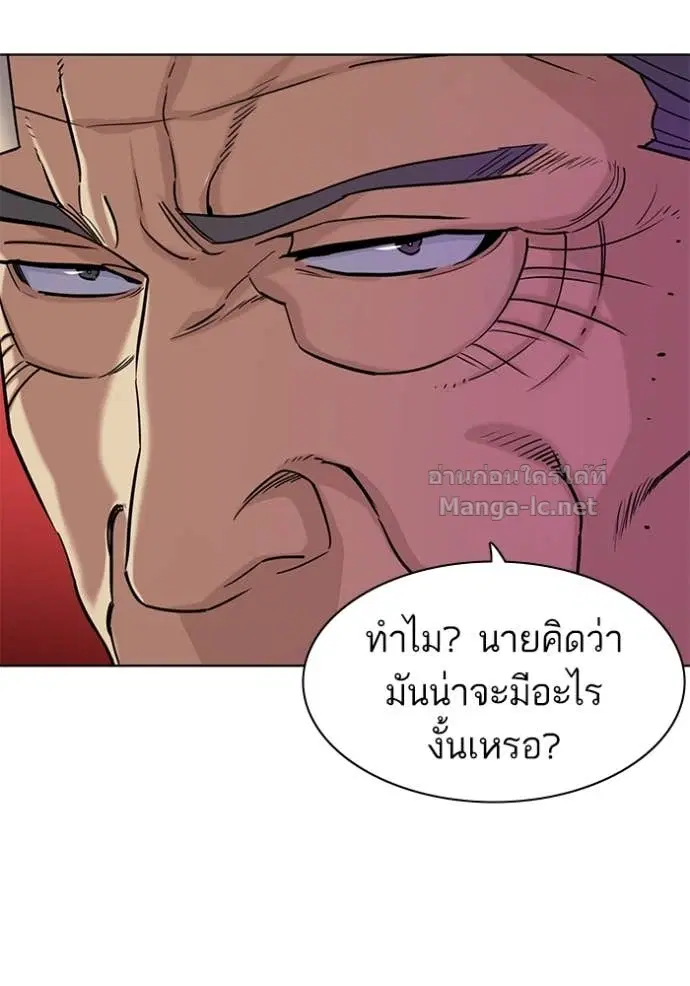 Reborn Rich ตอนที่ 69 หน้า 6