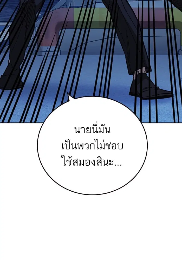 Study Group ตอนที่ 214 หน้า 124