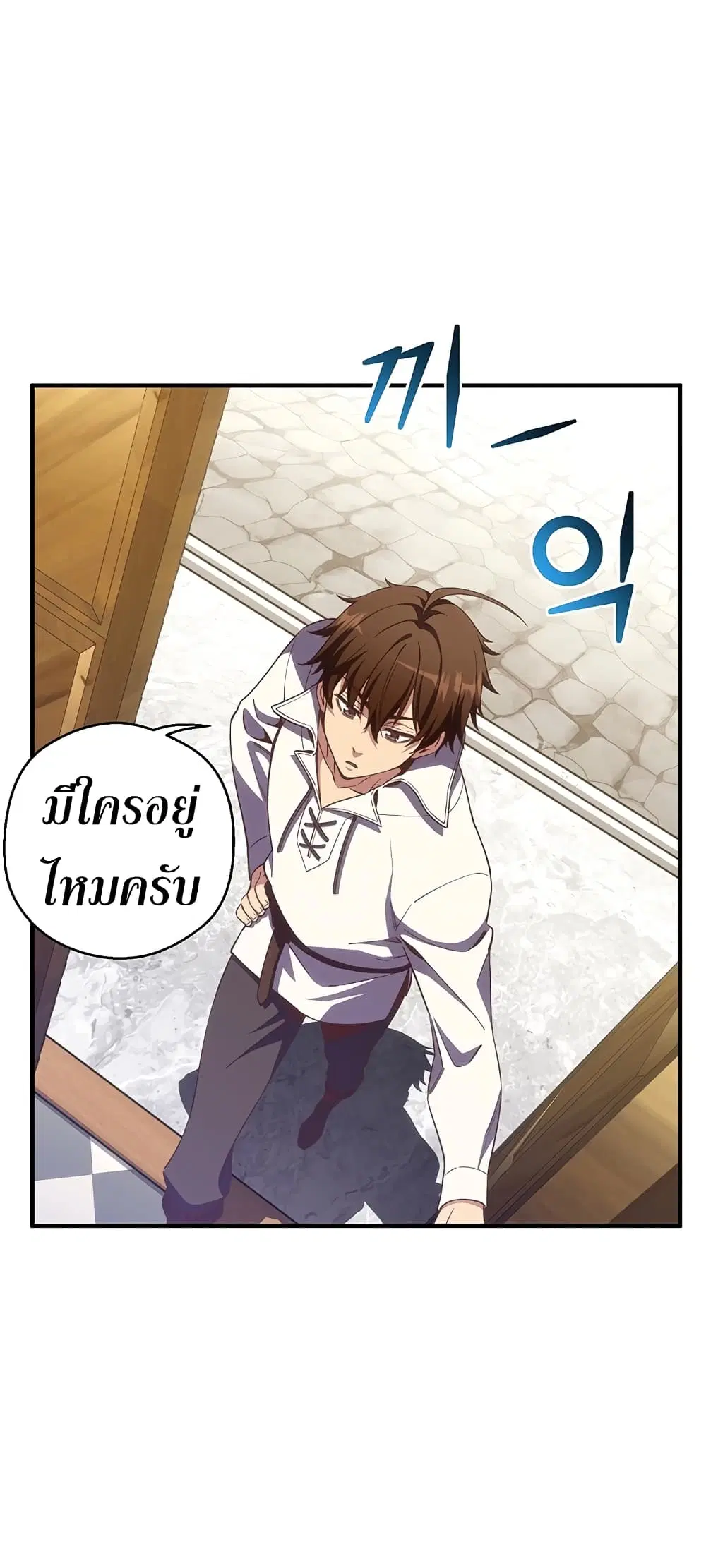Legendary Moonlight Sculptor ตอนที่ 161 หน้า 46