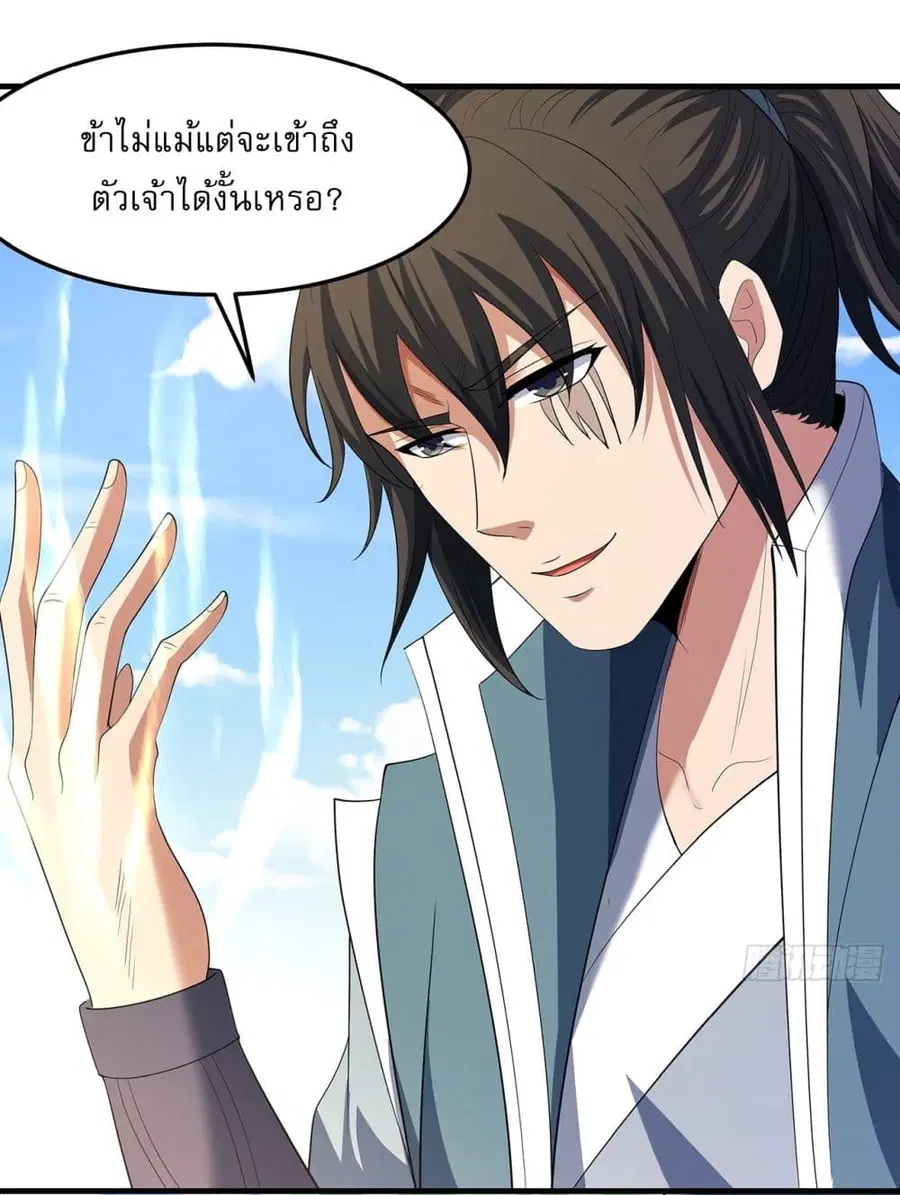 God of Martial Arts ตอนที่ 710 หน้า 18