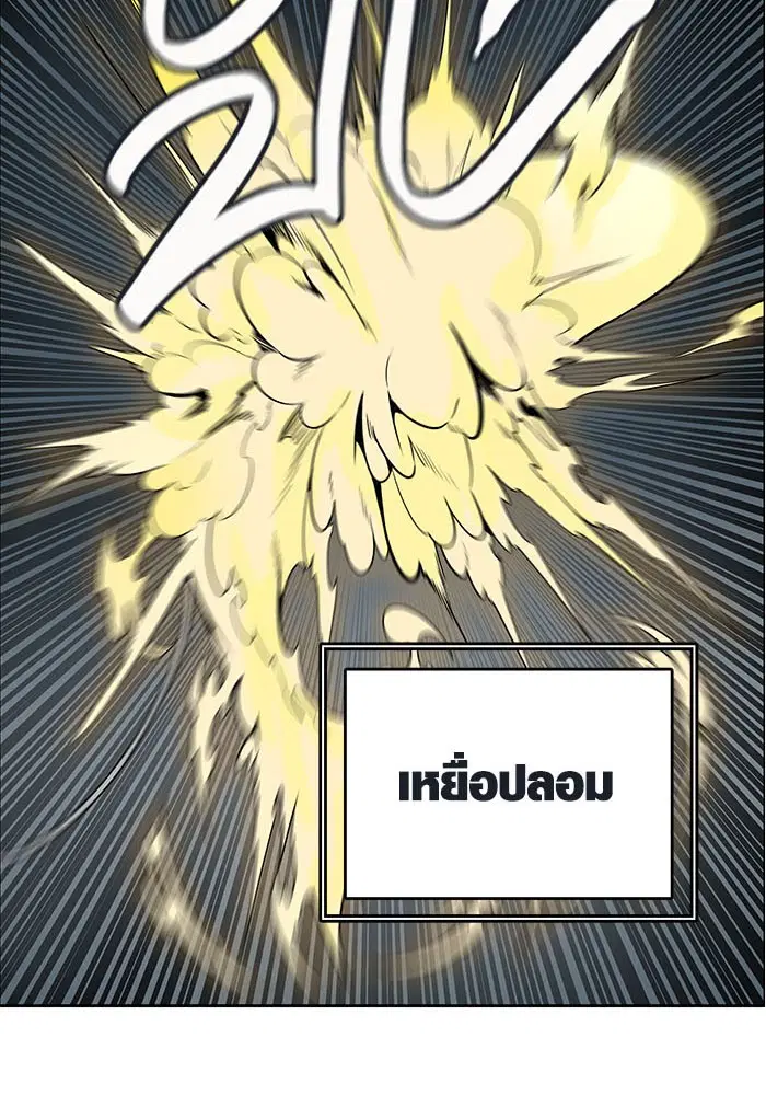 Tower of God ตอนที่ 503 หน้า 12