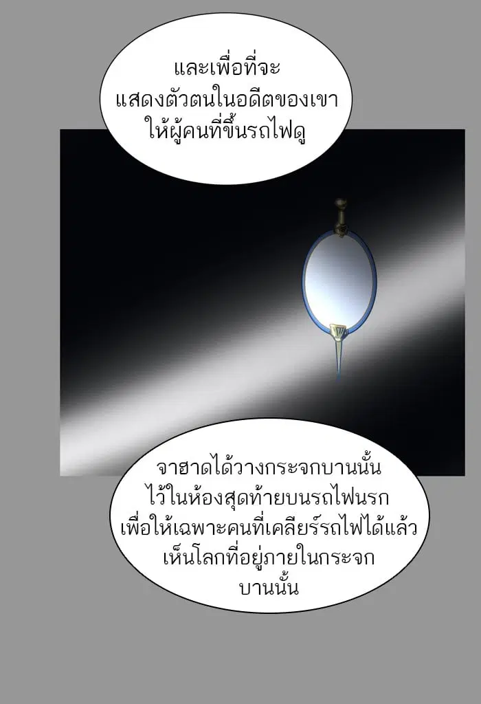 Tower of God ตอนที่ 344 หน้า 104