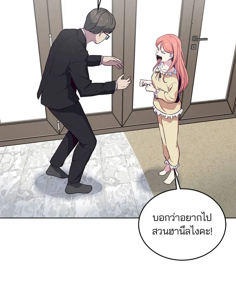 The Boy of Death ตอนที่ 11 หน้า 99